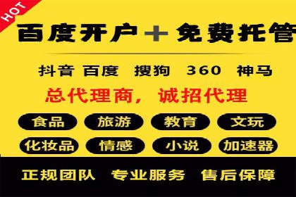 百度推广案例：如何实现广告效果最大化
